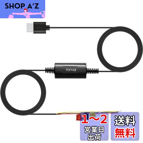 ドライブレコーダー 70mai dash Cam 駐車監視ケーブル 128GB ドライブレコーダー 70mai dash Cam 駐車監視ケーブル 128GB