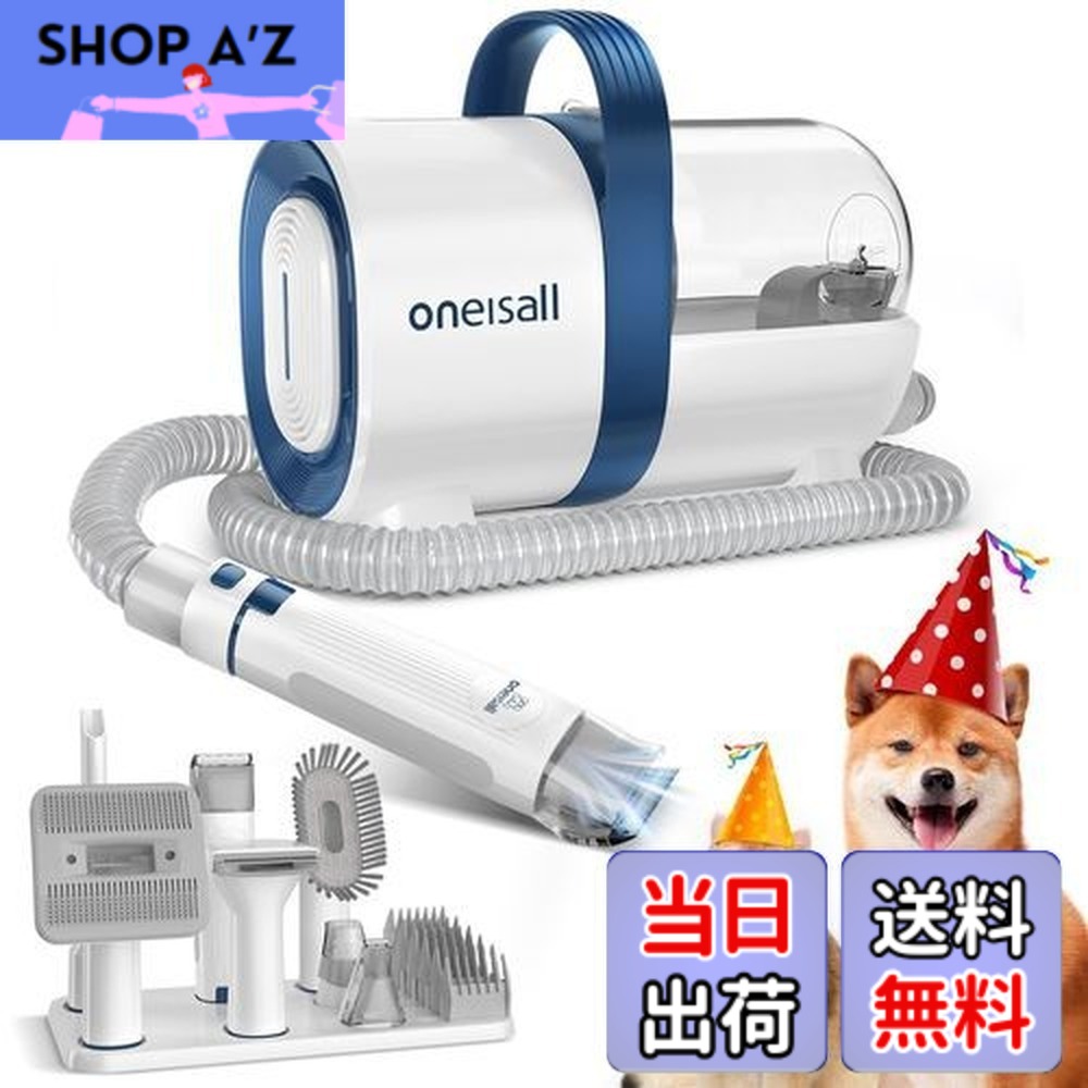 【貨物輸送無料】Oneisall 犬 バリカン 愛玩動物用バリカン仕掛ける【7インチ1 掃き出す機、電動バリカン、毛はらいなど一台多役】愛玩動物の毛 掃き出す機 豪然たる 12000pa グルーミング掃き出す機 犬 掃き出す機 愛玩動物 グルーミング 掃き出す機 愛玩動物用掃き出す機 犬 掃き出す機付き添い人毛はらい 犬の毛取り掃き出す機 犬 愛玩動物 グ