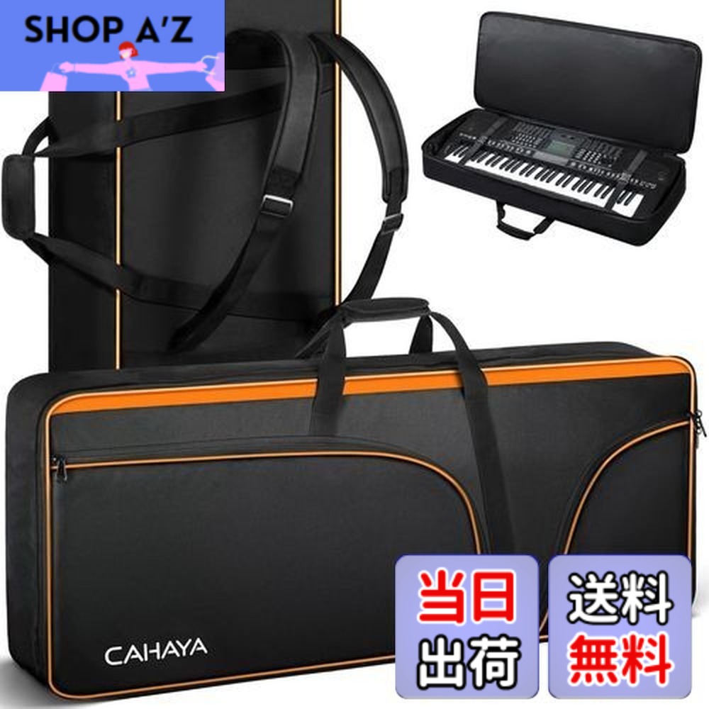 【送料無料】CAHAYA 61鍵用 キーボードケース 電子オルガンバッグ 12mm厚いパッド入り 600D オックスフォード布 防水 防塵 キーボードバッグ 3つの大容量ポケット 3枚の滑り止めマット 電子ピアノ用ソフトケース 耐衝撃性あり 耐摩擦性あり 耐久性あり 撥水生地 3Way多功能 5,836円