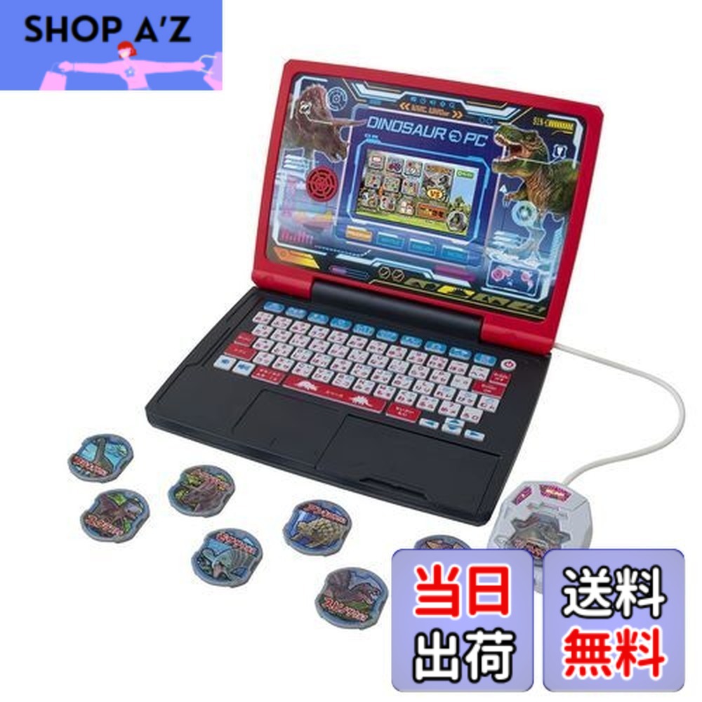 【送料無料】セガトイズ(SEGA TOYS) メダルでバトル!! 恐竜図鑑パソコン Ω(オメガ)【日本おもちゃ大賞2022 エデュケーショナル・トイ部門 優秀賞】
