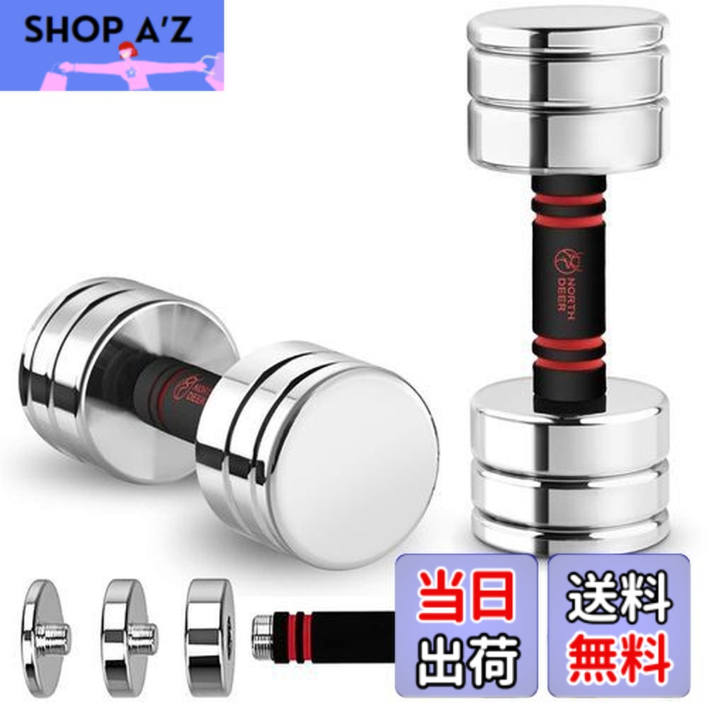 5kg×2個(通常版) 【公式】Northdeer ダンベル 可変式 小型 スチール製 5kg (2.5kg/3.5kg/4kg/5kg) クロームメッキ 家庭用 (通常版 5kg×2個) 01-20250402-14564900.jpg