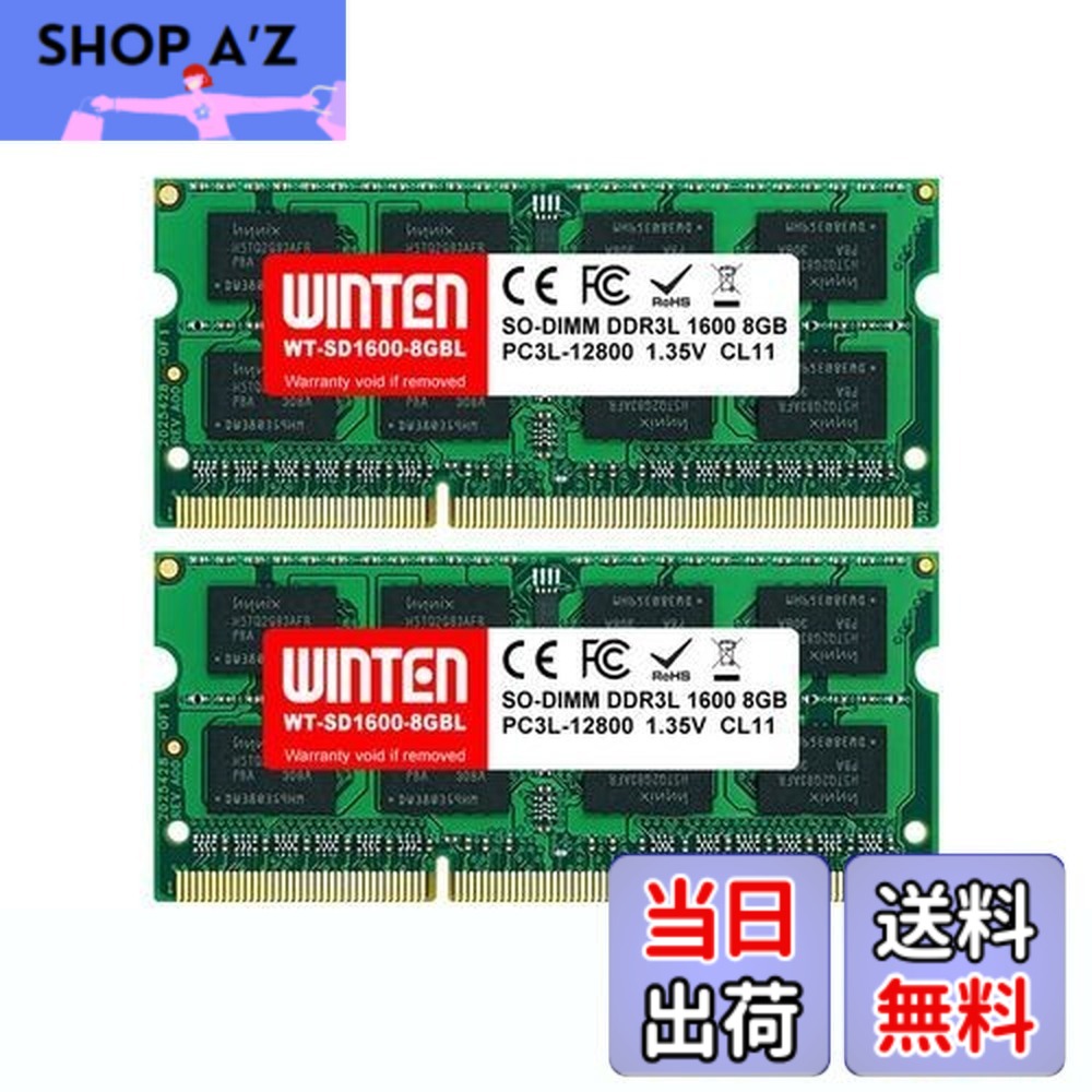 【貨物輸送無料】WINTEN 万覚え帳マイコン用記憶装置 DDR3-1600 16GB（8GBx2枚） 低起電力 WT-SD1600-D16GBL 204Pin CL11 1.35V 1.5V SODIMM SDRAM 内蔵記憶装置 増設記憶装置【・相い性】5648