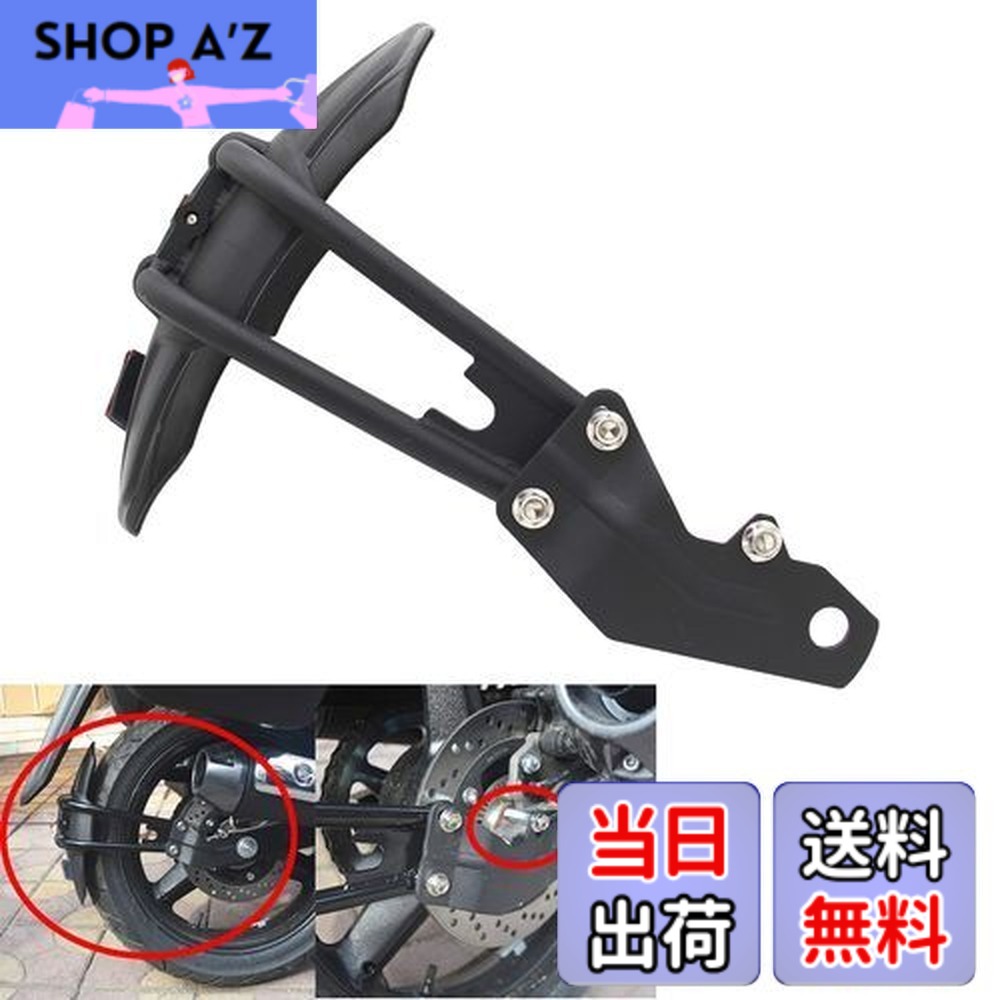 【送料無料】motokano Kawasaki Z400 Ninja 250 400 Suzuki GSR250 GSX250R V-Strom 250 CB190R CB190X に適用 汎用 18mm リアフェンダー マッドガード 泥除け