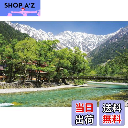 楽天市場】【送料無料】 ジグソーパズル 1000ピース 日本風景 富士山と