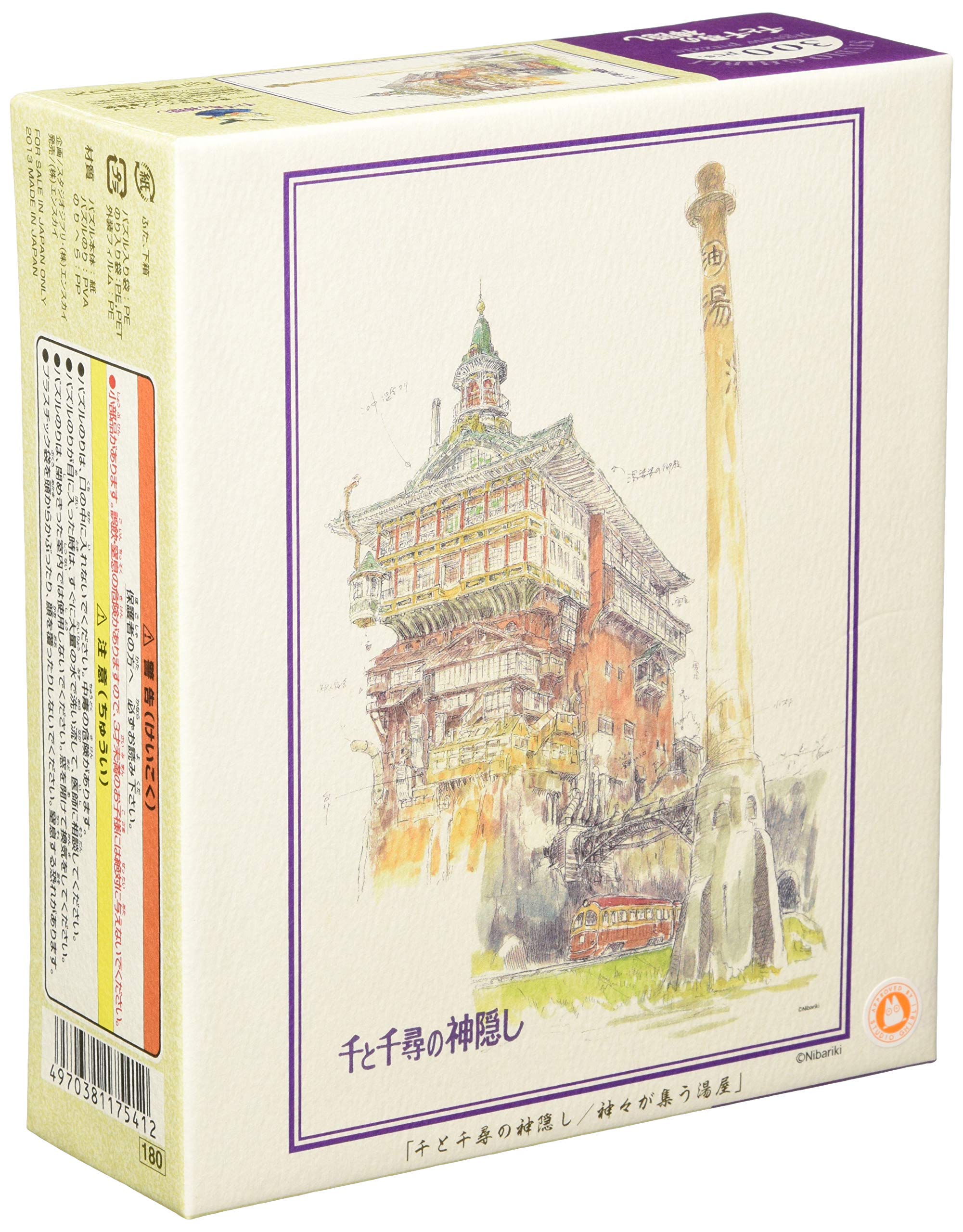 楽天市場】【送料無料】2016ピース ジグソーパズル ラッセン