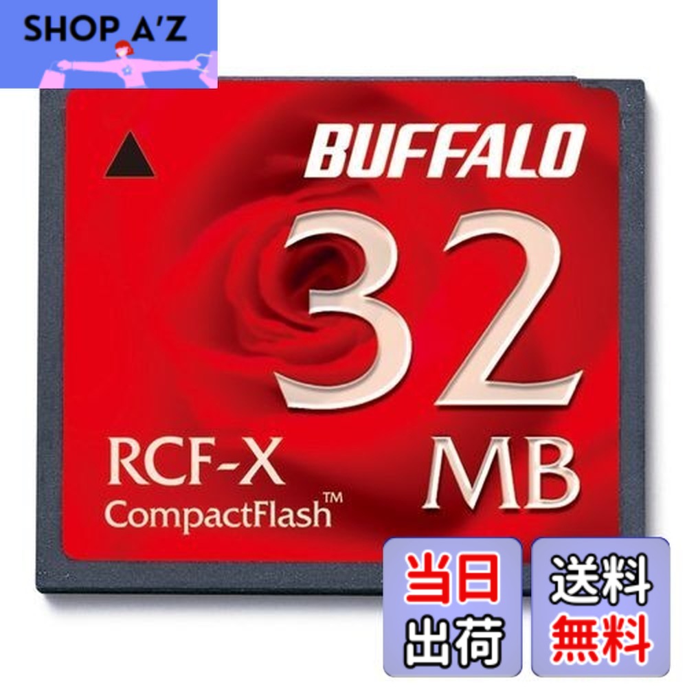 【貨物輸送無料】緩衝装置置き目 BUFFALO RCF-X32MY パウダーコンパクト閃光電球 32MB