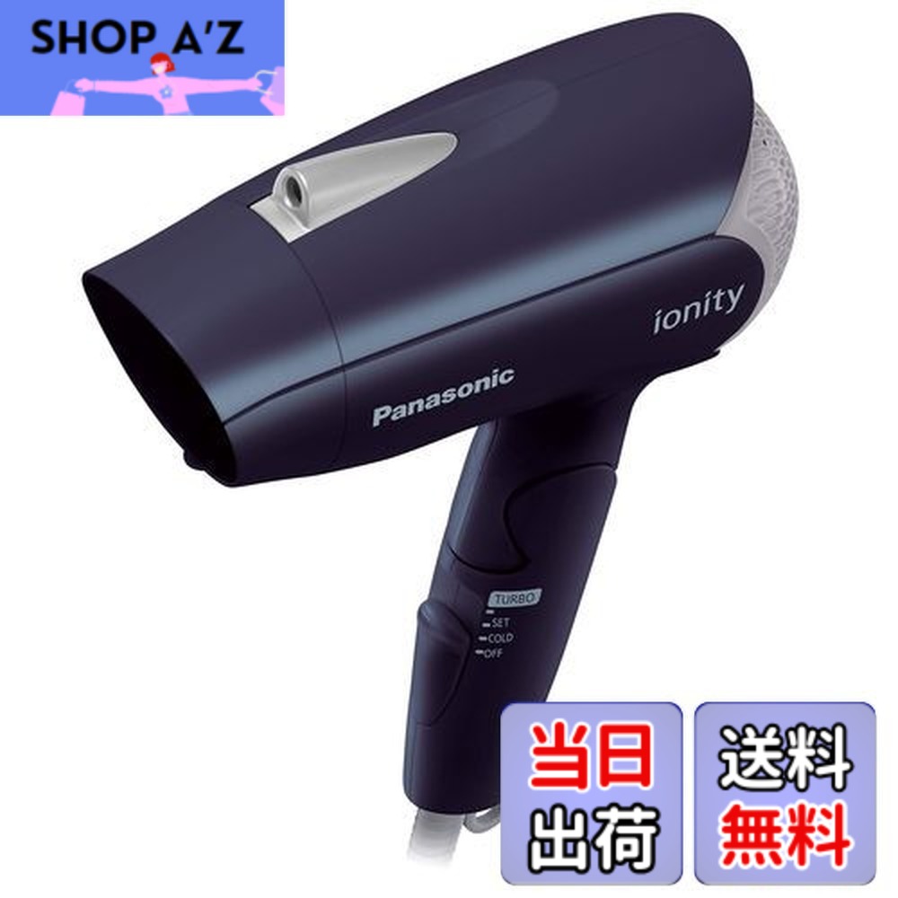 【送料無料】パナソニック ヘアドライヤー イオニティ 青 EH-NE1A-A