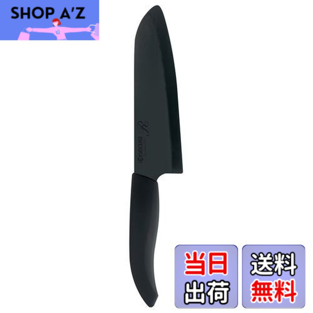 楽天市場】京セラ セラミック 黒刃 包丁 軽く 鋭く キレイに切れる