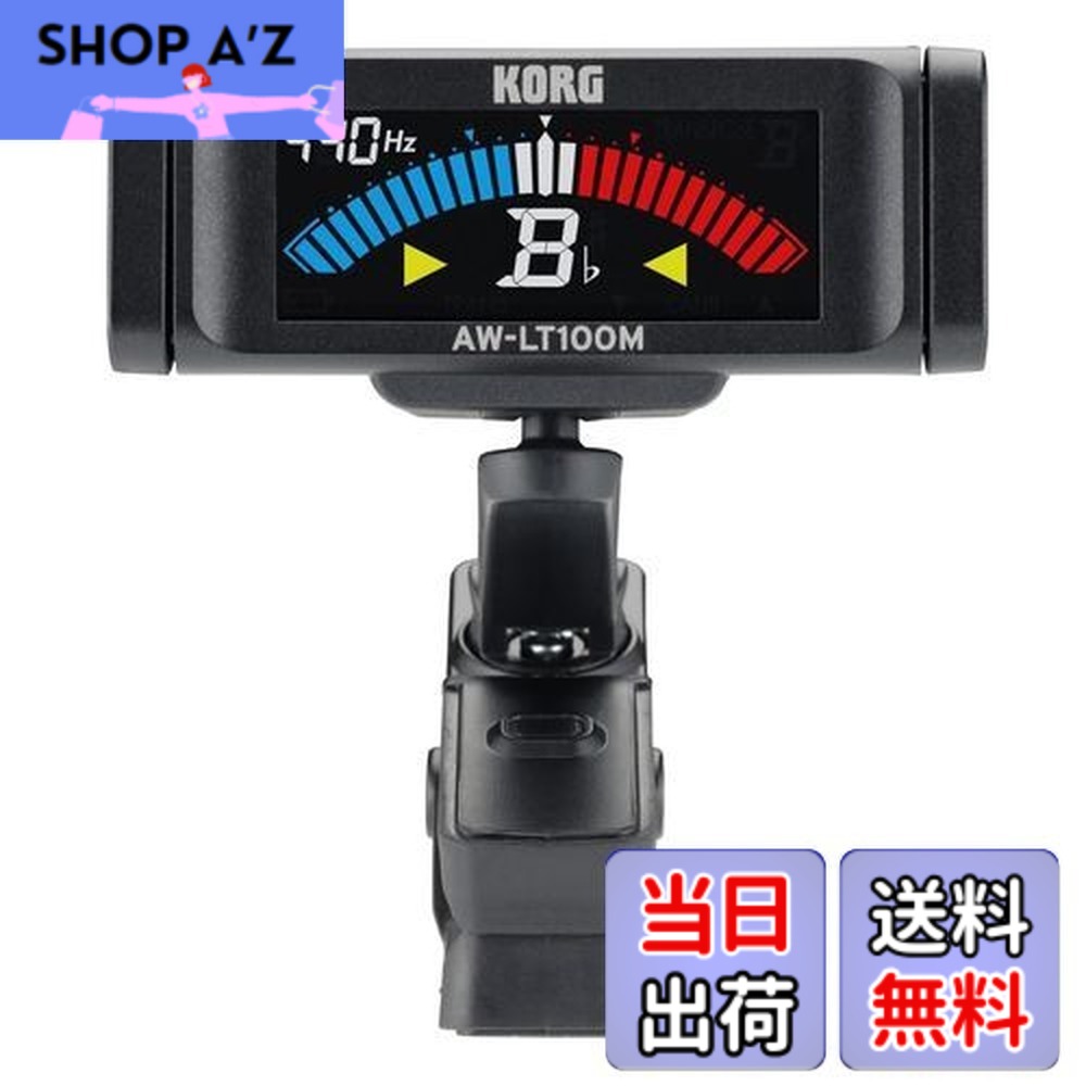 【送料無料】KORG 100時間連続駆動 管弦楽器用 クリップチューナー AW-LT100M カラー表示 単4電池1本 軽量 コンパクト