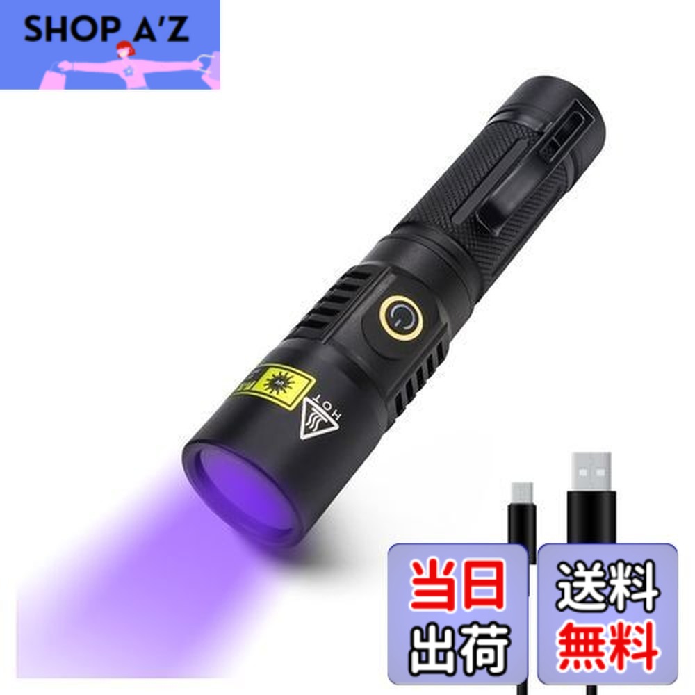 【送料無料】ブラックライト 365nm 20W USB充電式 UVライト レジン用 硬化 強力 紫外線 IPX4防水 2種モード アルミニウム合金製 小型 釣りペット尿検出器 サソリ アニサキス 鑑定 真贋 鉱物用 目には見えない汚れに対策 21700電池を付き (black)