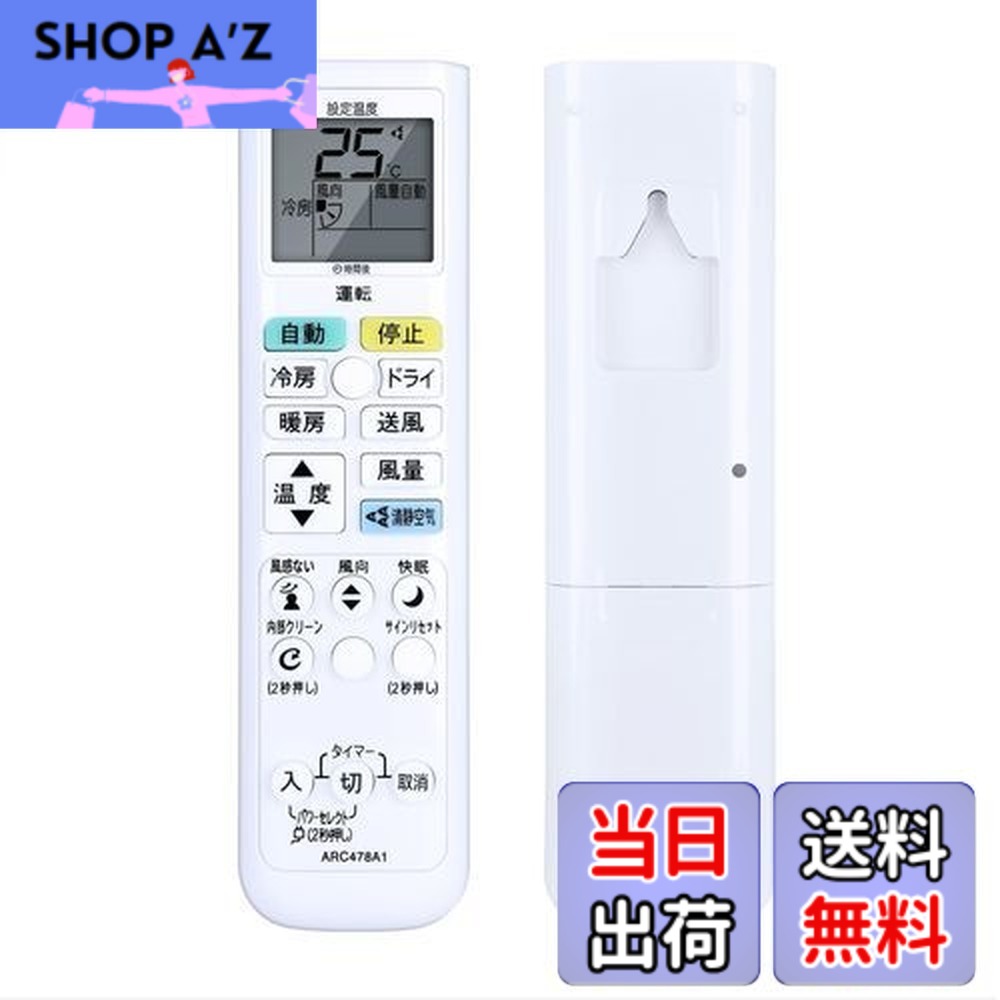 楽天市場】エアコンリモコン ARC478A52 for ダイキン ダイキンエアコン