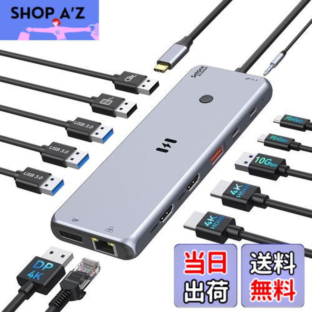 【送料無料】Selore USB C ドッキングステーション 3画面出力【ワンタッチで画面切替可能】【13 in 1】type c ドッキングステーション hdmi 2つ出力 長持ちアルミ製 usbハブ トリプルディスプレイ対応 【USB-C PD 10Gbps データ ハブ/デュアル 4K HDMI出力/USB 3.1/100W 急速