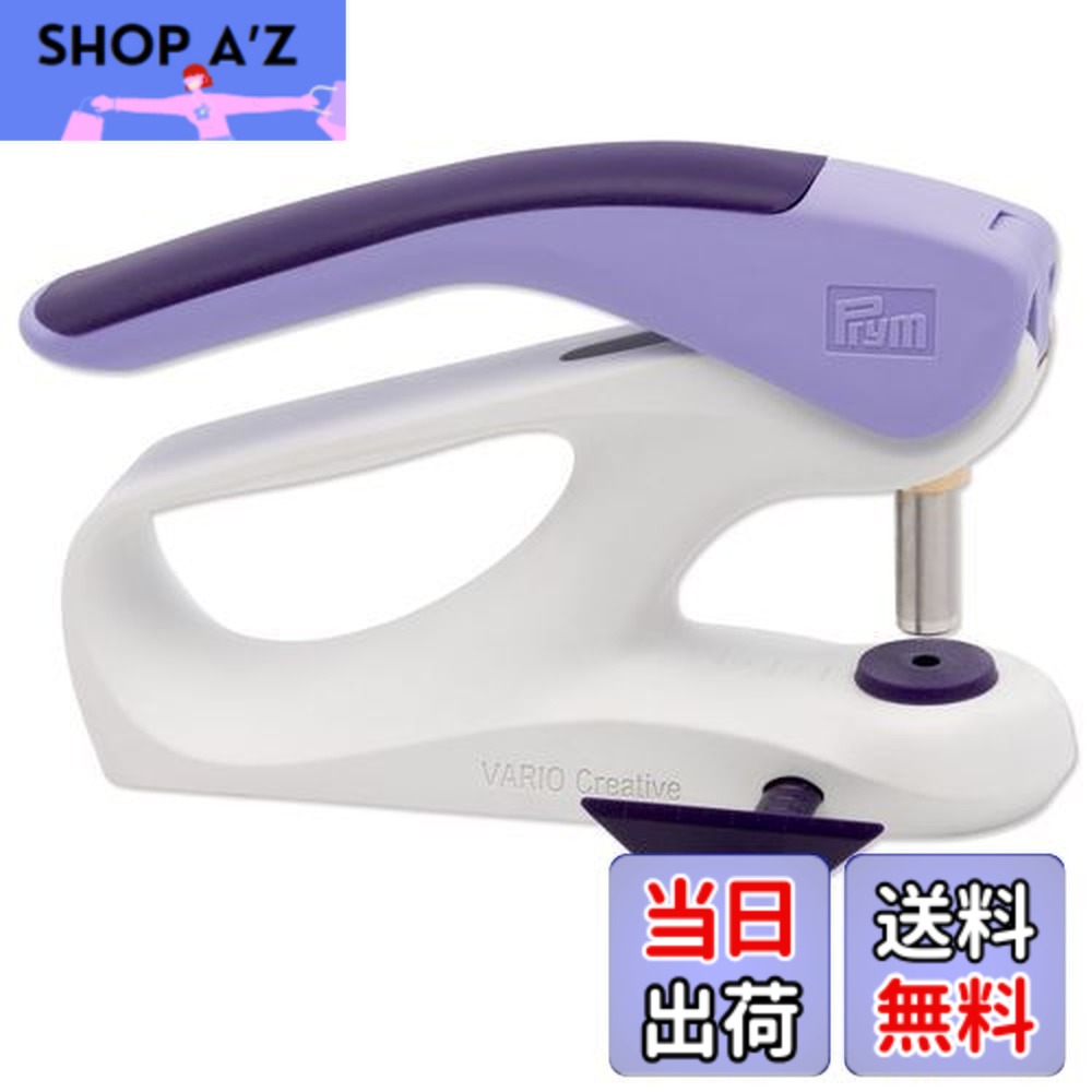 【貨物輸送無料】プリム祭(Prym) Vario Creative Tool 身寄り用御手々押し付ける機 390903