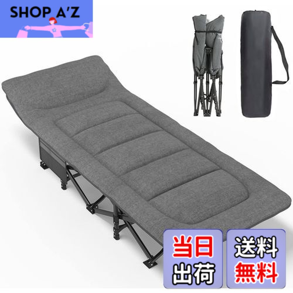 【送料無料】ATORPOK 折り畳み式ベッド 簡易ベッド コット 折りたたみベッド 防水 通気性 軽量 こっと アウトドアベッド キャンプベッド おりたたみべッド収納便利 耐荷重200kg (グレー)|SHOP A’z 店