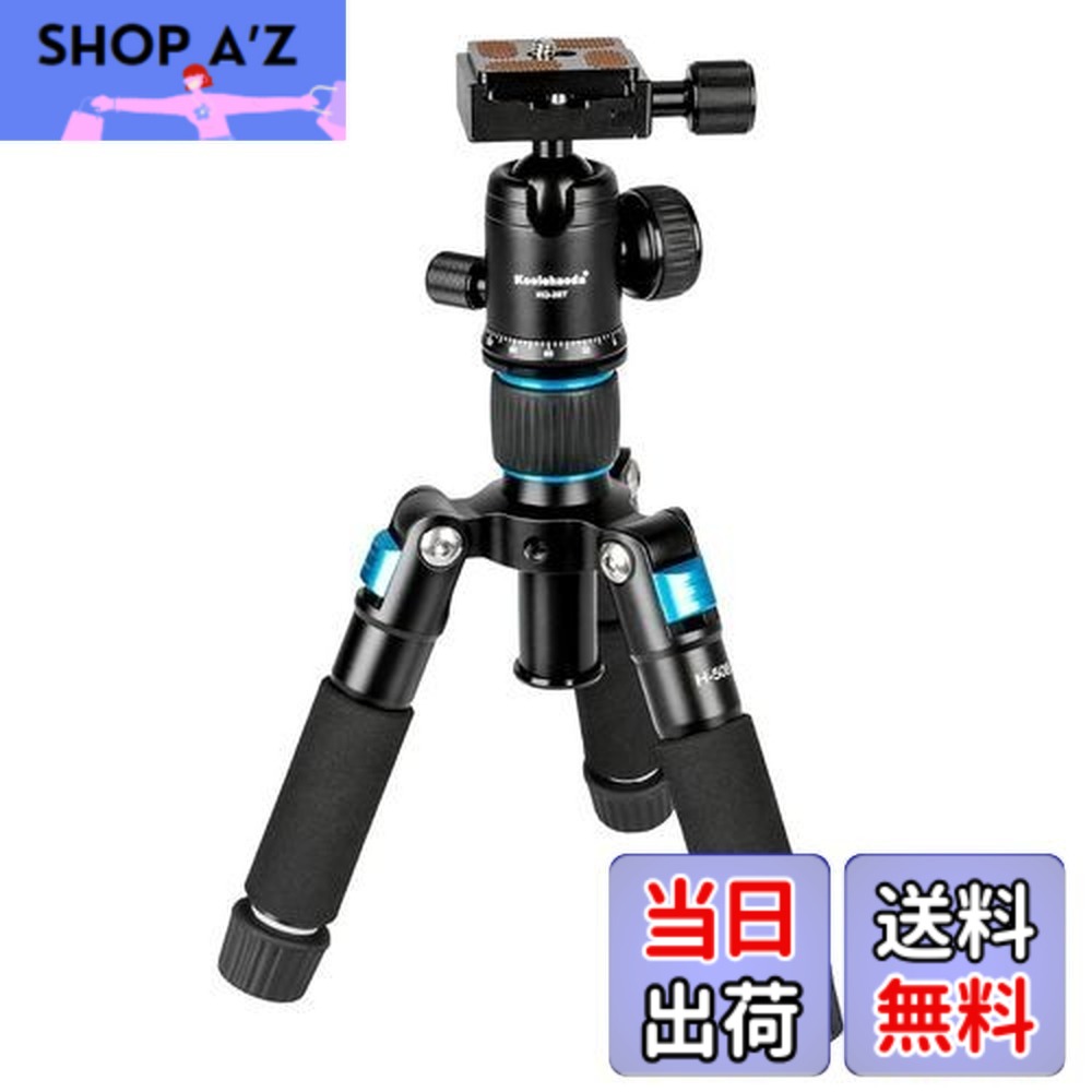 【送料無料】Koolehaoda カメラ用ミニ三脚 卓上三脚 アルミニウム製 コンパクト 三脚 高さ51cm 360°自由雲台とバッグ付き 一眼レフカメラ、カムコーダーに適しています 耐荷重5kg -（青）