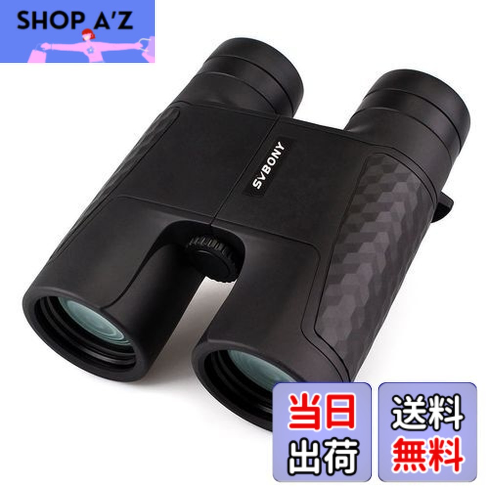 【送料無料】SVBONY SV30 双眼鏡 望遠鏡 高倍率 オートフォーカス ダハ式 Bak4プリズム FMC 実視界5.8 ° メガネ対応 ドーム ライブ用 スポーツ観戦 コンサート お花見 旅行 自然観察 (10X42mm, ブラック)