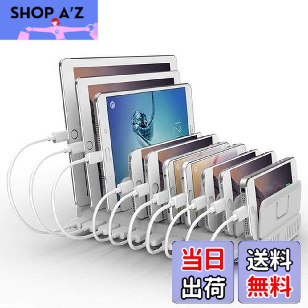 【送料無料】Alxum 96W USB 充電ステーション 10*USB Aポート 8台同時充電 PSE認証済 5V/2.4A 複数台対応 仕切り板間隔調整可能 スマートIC内蔵 ipad/スマホ/Android/iPhone/iPad/kindle/タブレット/PSP対応 ホワイト