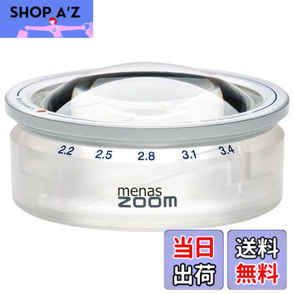 【送料無料】~ESCHENBACH(エッシェンバッハ) メナス・ズーム 2.2~~3.4倍 65mmφ 1438-8~