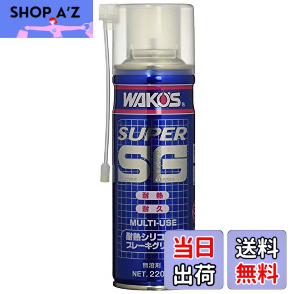 楽天市場】ワコーズ スーパーシリコーングリース 耐熱シリコーン