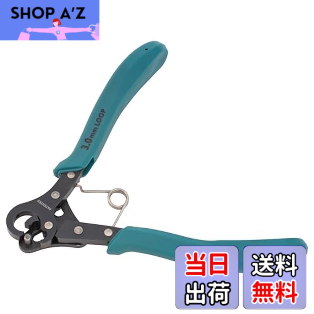 【送料無料】The Beadsmith (ビーズスミス) ワンステップ ルーパー ペンチ 3mm 24-18G クラフトワイヤー 即座 均一なループ作成 ロザリオ/イヤリング/ブレスレット/ネックレス/ワイヤージュエリー用 1つの手順