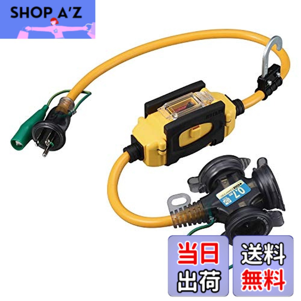 【送料無料】ハタヤ (HATAYA) 2P接地付 延長コード 屋外用 (防雨型) コード0.7m 太さ2.0 地絡保護専用型 漏電遮断器 フキュートビプラグ仕様 コンセント3個 コンセント防雨キャップ付き パイロットランプ内蔵 エクスバンド付 家庭用 工場用 建設現場 BFX延長コード BFX
