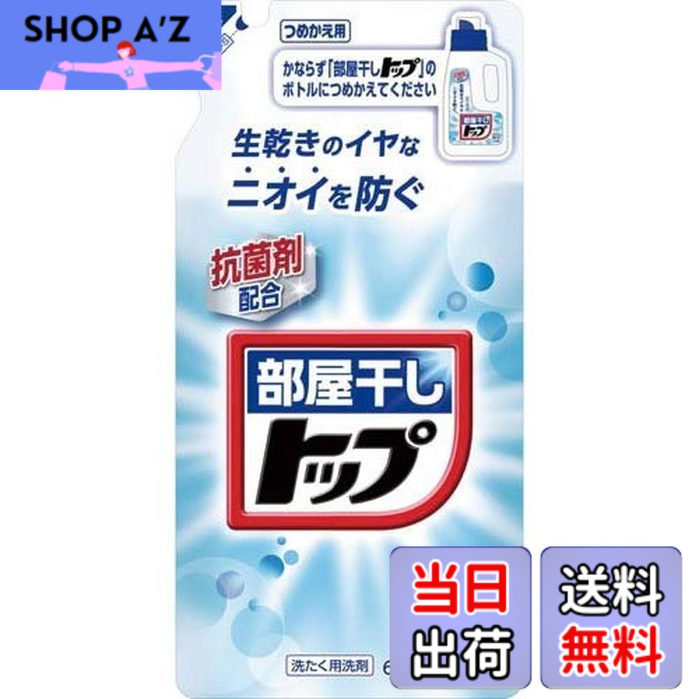 【送料無料】ライオン 液体部屋干しトップ 詰替用 ６００ｍｌx５パック｜SHOP A&rsquo;z 店