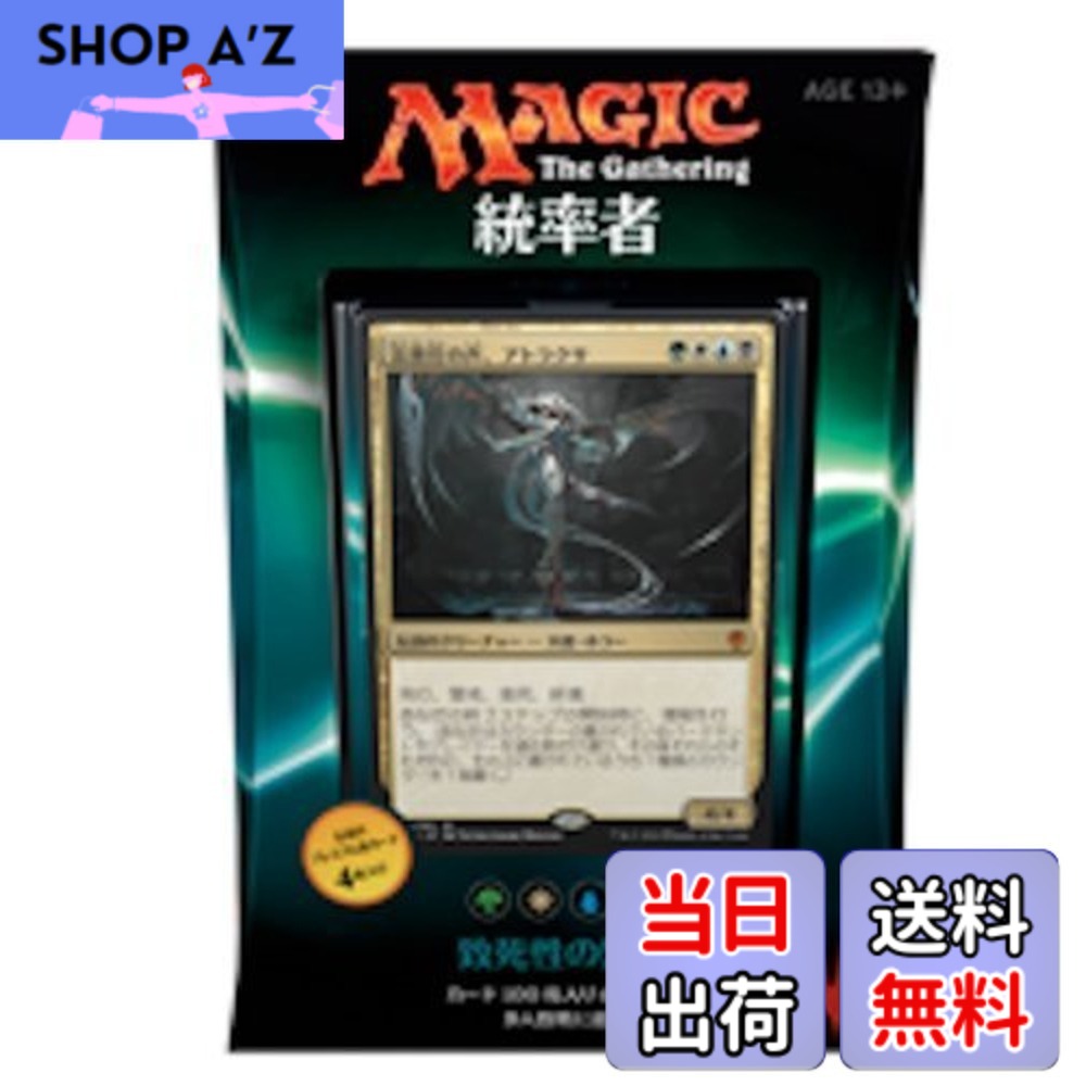 【貨物輸送無料】Magic The Gathering Commander 2016 Breed Lethality Deck JAPANESE EDH MTG Cards