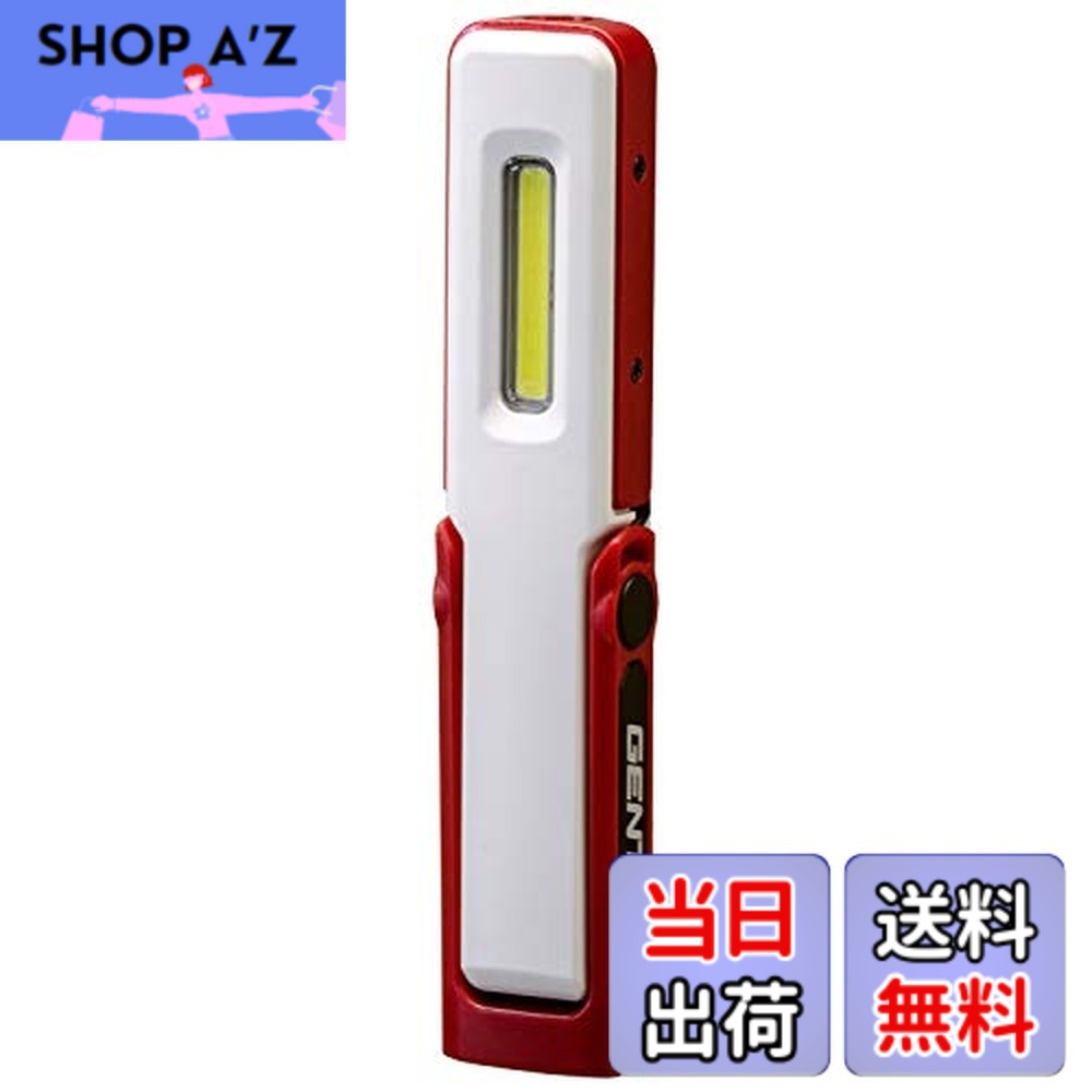 【送料無料】GENTOS(ジェントス) 作業灯 LED ワークライト ハンディタイプ USB充電式 150~340ルーメン ガンツ GZ-011/GZ-001UV/GZ-103SU マグネット COB｜SHOP A&rsquo;z 店