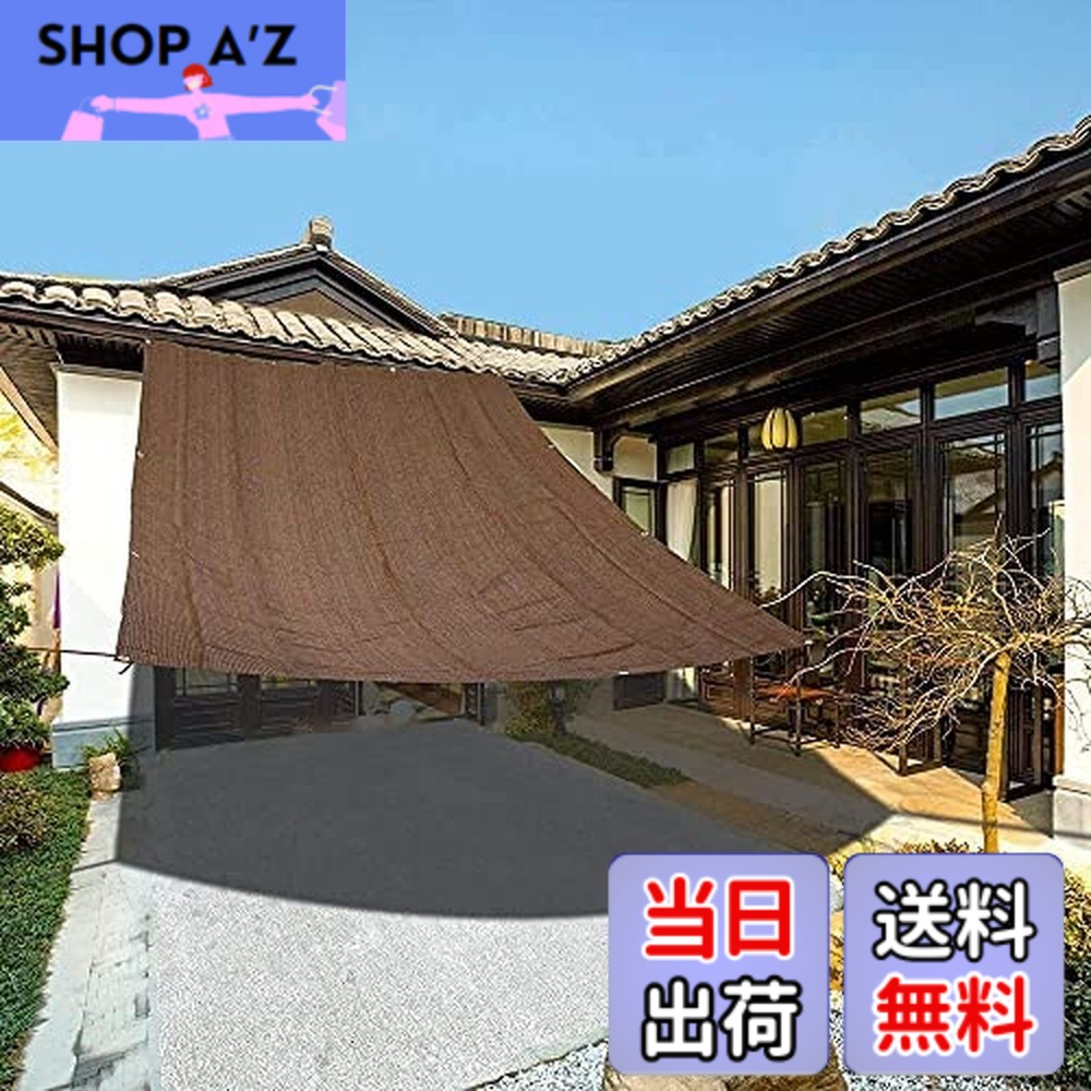 【貨物輸送無料】日よけ 疑しさ 雨覆い クールシェード 日よけ腰掛け 日がさ 目かくしセイル UV撥ねのける 庭園 庭 露台用 (珈琲色)全16大きさ 3/4/6/8/9/10/12/15/18/20/24/32平方メートル 一平方メートルあたり近所約220瓦です