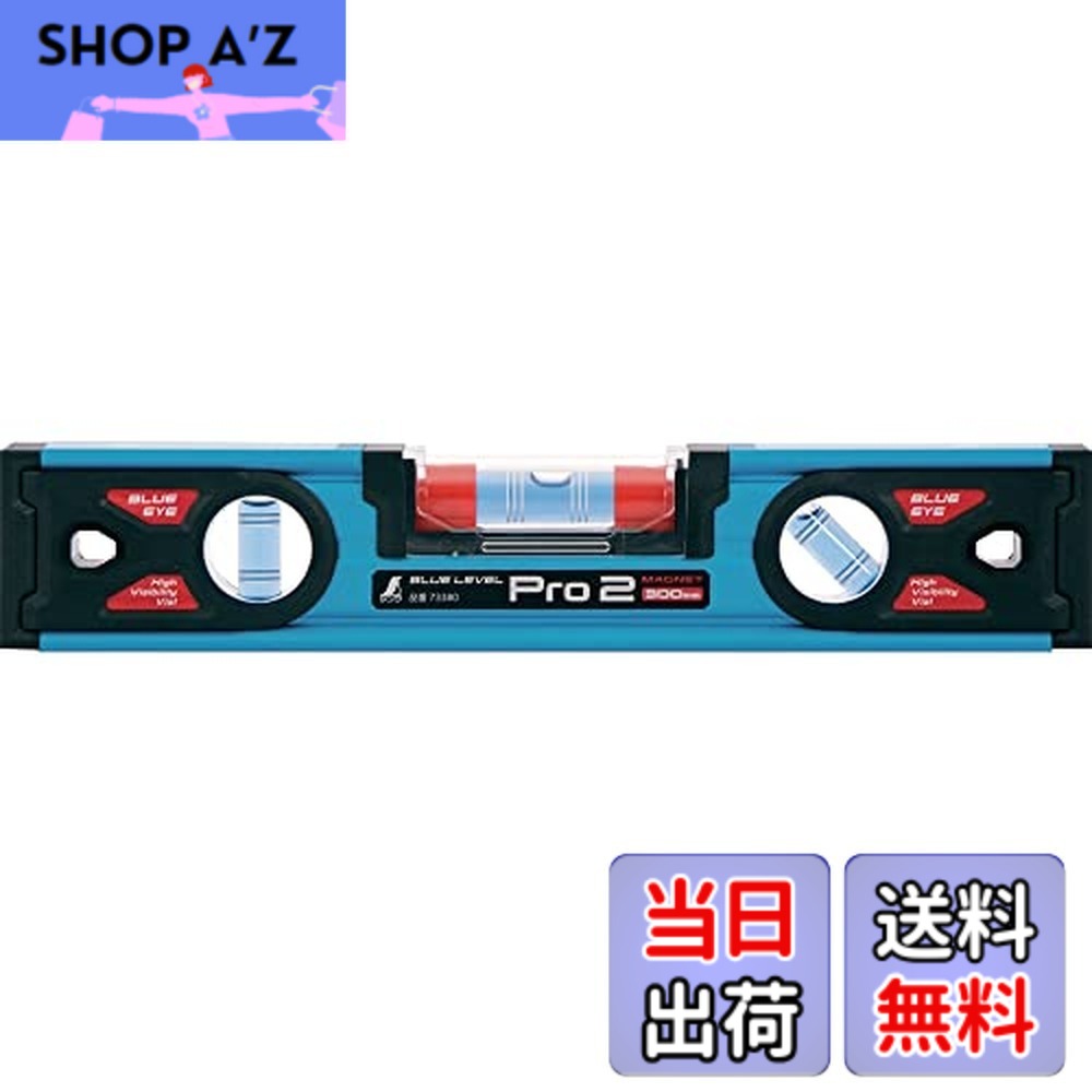 【貨物輸送無料】シンワ測定 軽銀製気泡管水準器器 青色気泡管水準器 Pro2