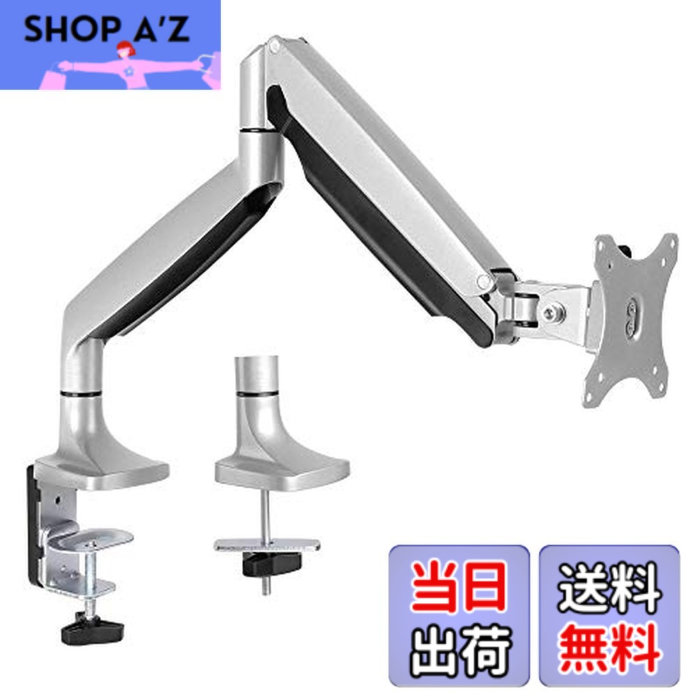 【送料無料】AVLT モニターアーム PC用 13-34インチ対応 ガススプリング式 耐荷重1-9kg 多角度調整 クランプ式/グロメット式 VESA規格対応 ウルトラワイド/曲面/液晶モニター対応｜SHOP A&rsquo;z 店