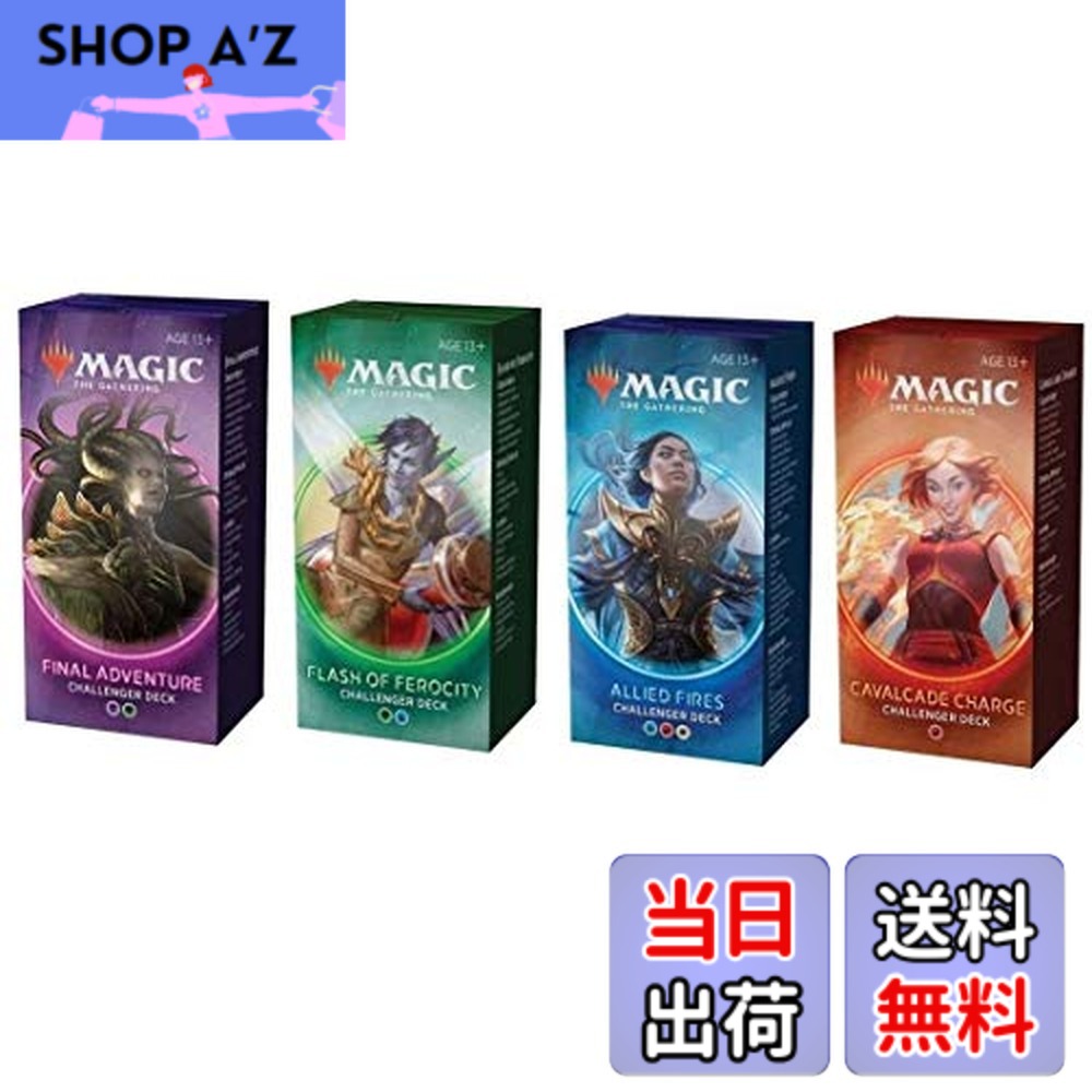 楽天市場】MTG マジック：ザ・ギャザリング チャレンジャーデッキ 2020