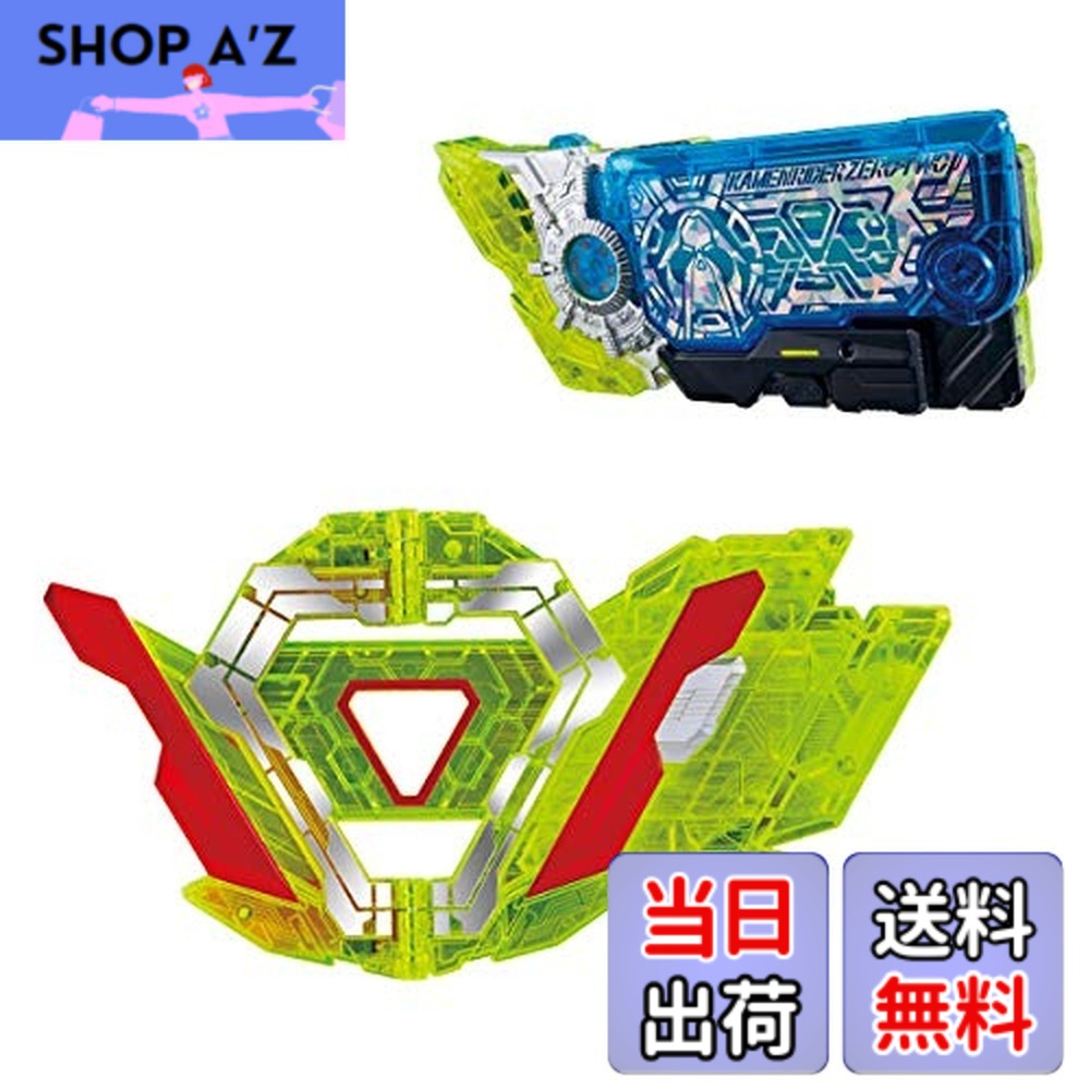 【送料無料】[バンダイ] 仮面ライダーゼロワン DXゼロツープログライズキー&ゼロツ―ドライバーユニット