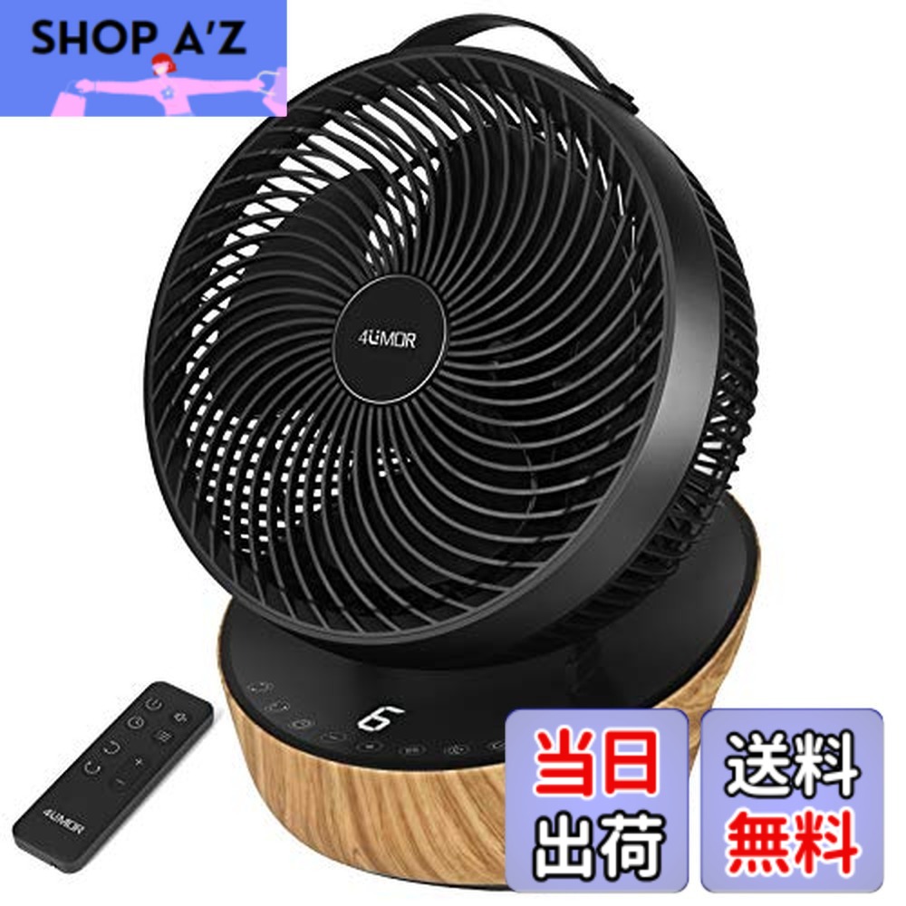 【貨物輸送無料】4UMOR サーキュレーター DC原動機 扇風機 静音 冷房装置 ECO流行り物 豪然たる 遠隔操作付き添い人 節電 首商い口 タイマー 小型 室内干し 御召しものかわき切る 空気の状態循環過程