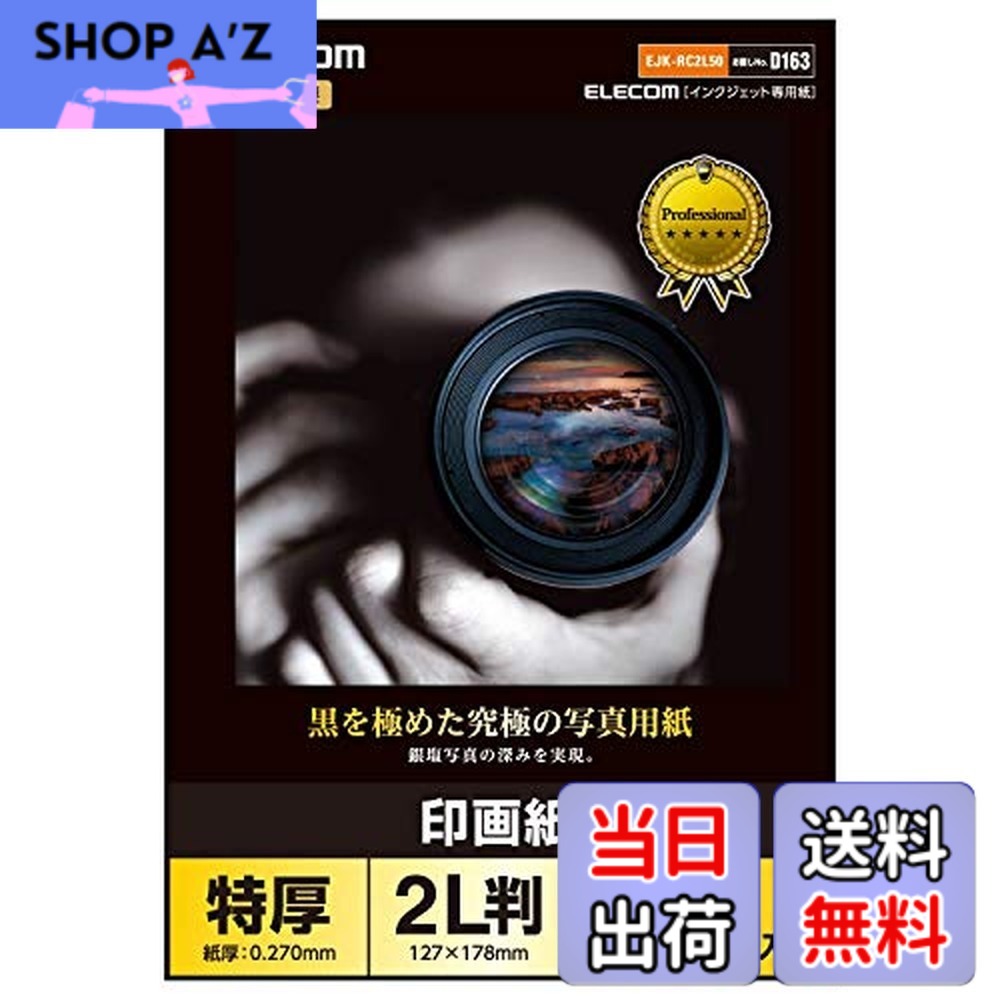 【送料無料】EJK-RC 6,130円