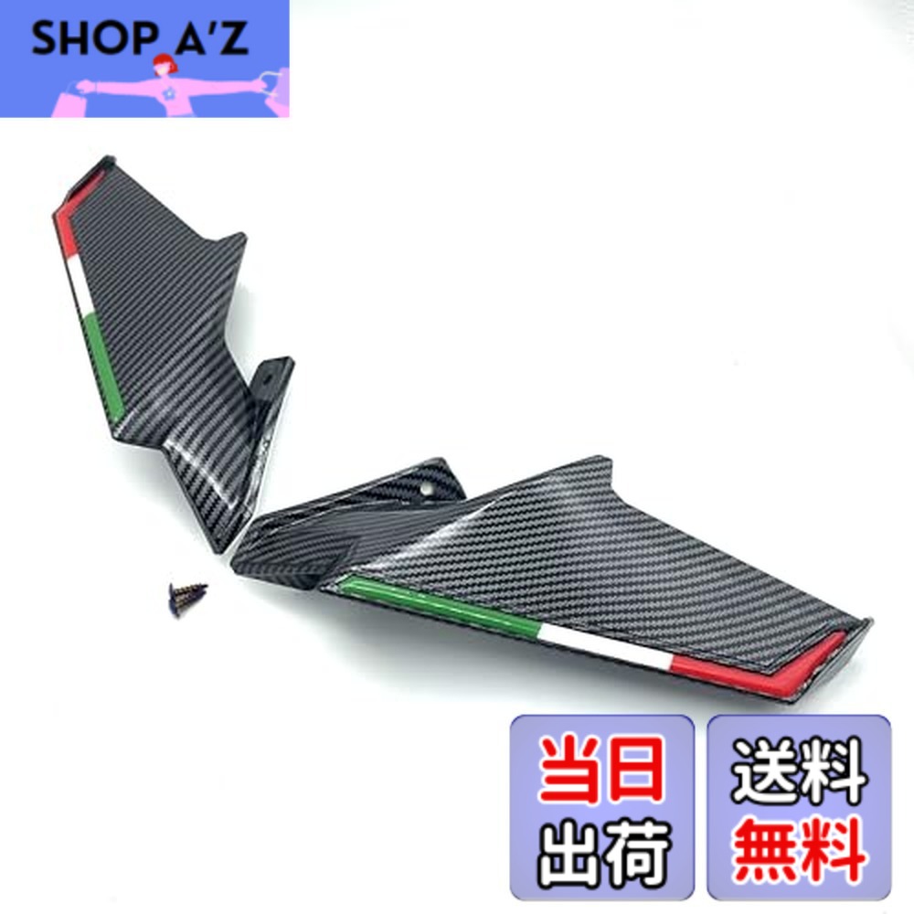 【送料無料】motokano フロントフェアリング スーパースポーツ系バイク汎用翼 炭素繊維模様 GSX250R CBR650R CBR250RR Ninja400 に適用 パネル 6,451円