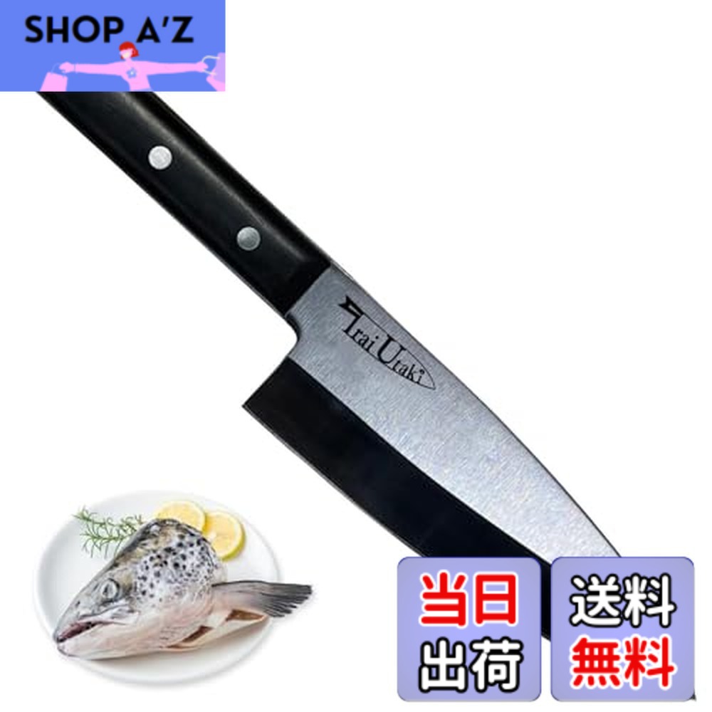 【送料無料】Irai Utaki 出刃包丁 身卸し出刃包丁 プロ仕様 右利き用 ハイカーボンステンレス鋼複合鍛造 和式ハンドル 魚用包丁 魚捌き 三枚おろし 鳥 肉解体 頭の兜割り プレゼント
