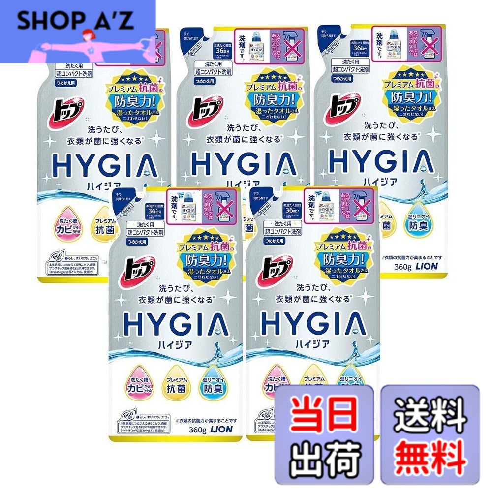【貨物輸送無料】【百獣の王】とっ始め HYGIA(ハイジア) つめかえ用 360g x5個書き割り 大きさ：360瓦 (x 5)