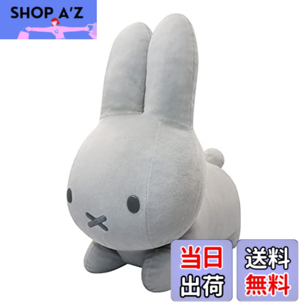 【送料無料】ミッフィー ぬいぐるみ ブルーナ アニマル 特大 大きい うさぎ vol.2 miffy ライトグレー 約42cm 色：ホワイト