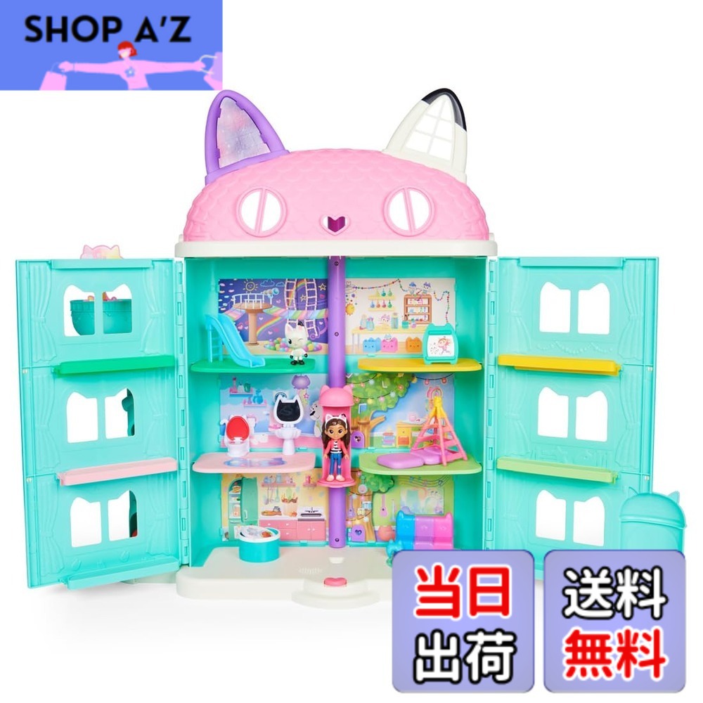 【貨物輸送無料】タカラトミー(TAKARA TOMY) ギャビーのお人形さん棲み家 色：大きな猫お父ちゃん棲み家