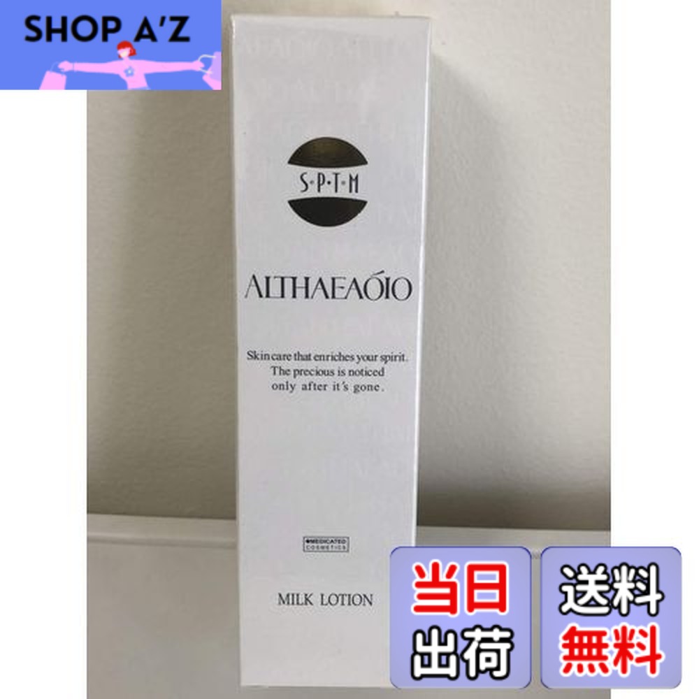 楽天市場】セプテム エルテオ ミルクローション 100mL (薬用乳液