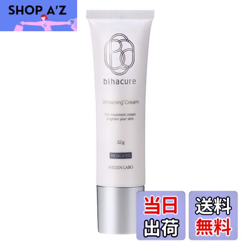 楽天市場】B'HAKU美白スキンミルク360ml 美白クリーム 高校生