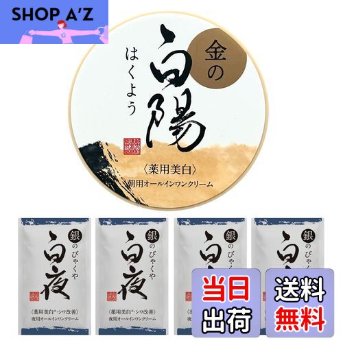 楽天市場】【楽天ランキング1位獲得】【送料無料】新大和漢方 白陽 : LUCKS
