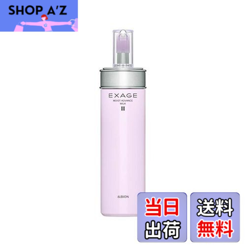 楽天市場】【2個セット 国内正規品】ALBION アルビオン エクサージュ