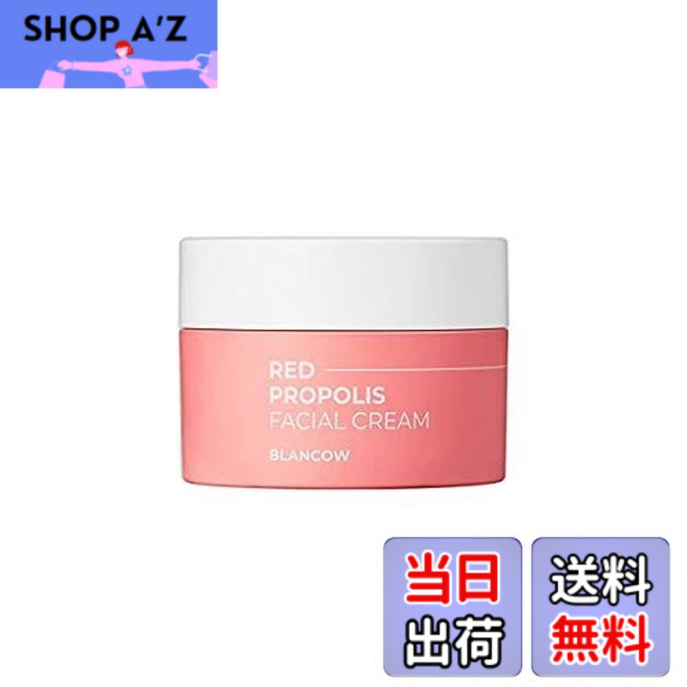 【送料無料】BLANCOW ブランカウ レッドプロポリス フェイシャル クリーム 50mL レッドプロポリス 36%配合 低分子 高分子 10重ヒアルロン酸 もちもち感【 韓国 人気 コスメ SOLA ママム ソラ 】画像