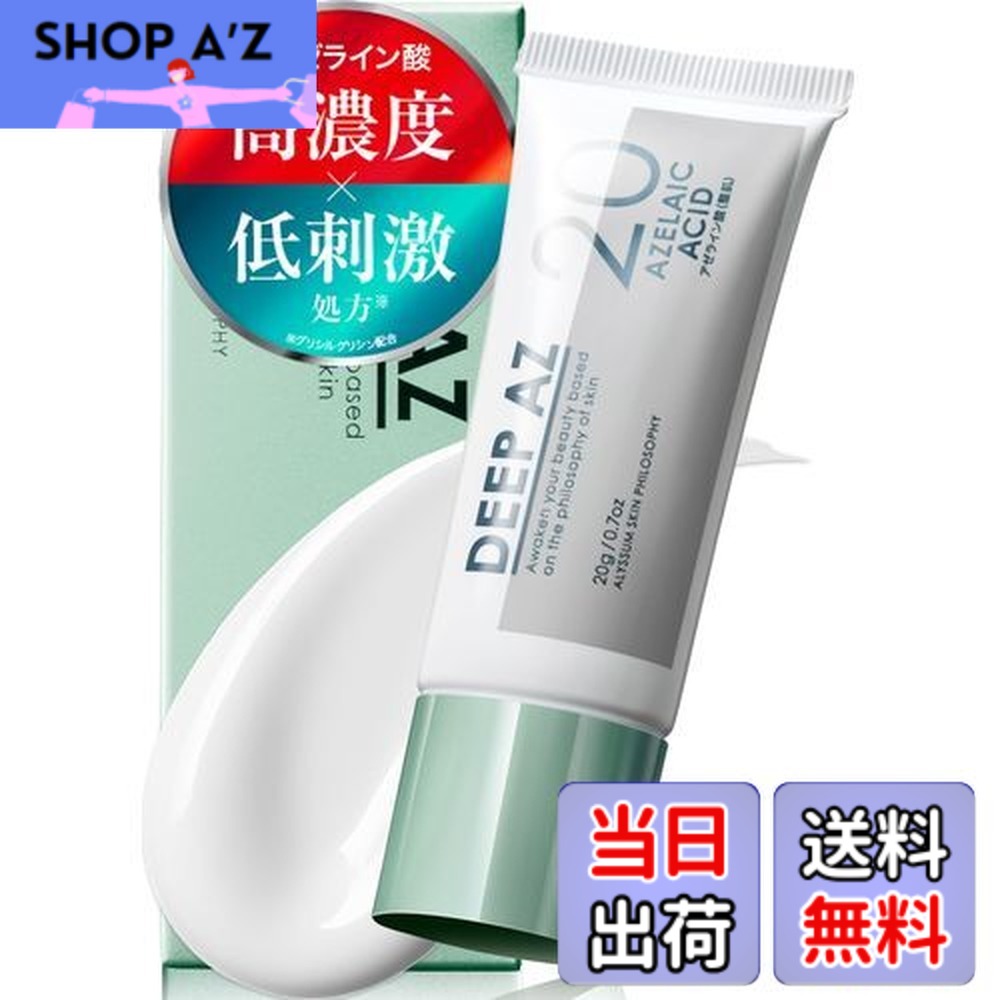 楽天市場】アカウス 赤ら顔 クリーム akausu 薬用レッドネスリリーフ