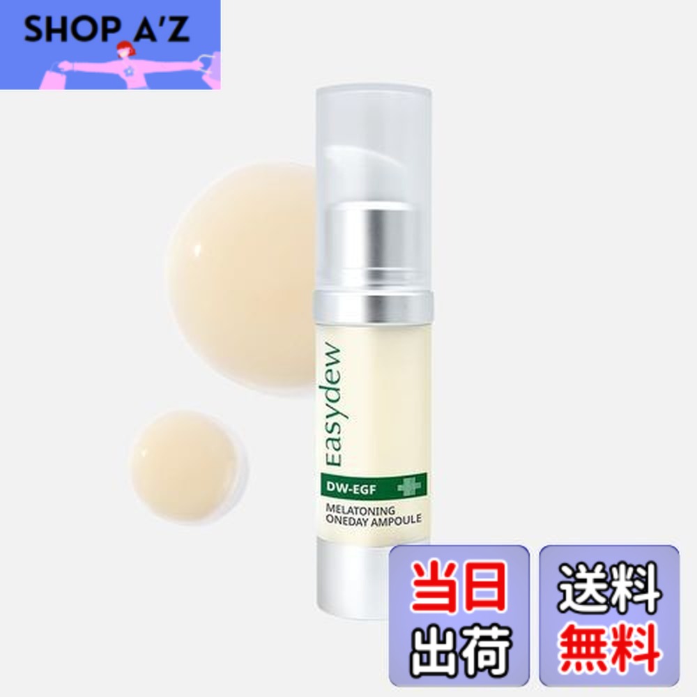 楽天市場】【EASYDEW】2021新商品ラインアップ RX トライアル セット