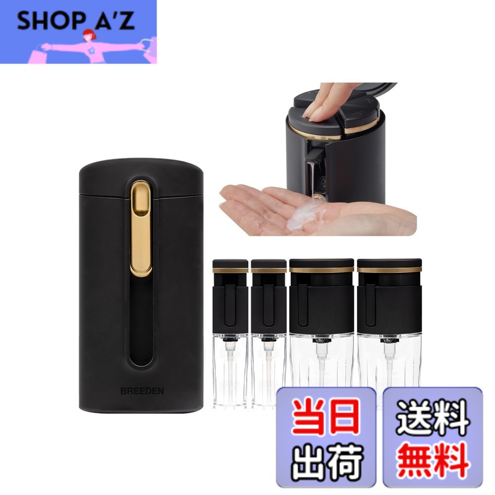 【送料無料】【正規品】ブリーデン ミニボトル トラベルボトル 4in1 (20mlx2・40mlx2) 携帯用シャンプー容器＆化粧品ディスペンサー 詰め替え容器 旅行用 ジム シャワー 小分け容器 色：ブラック、サイズ：小型