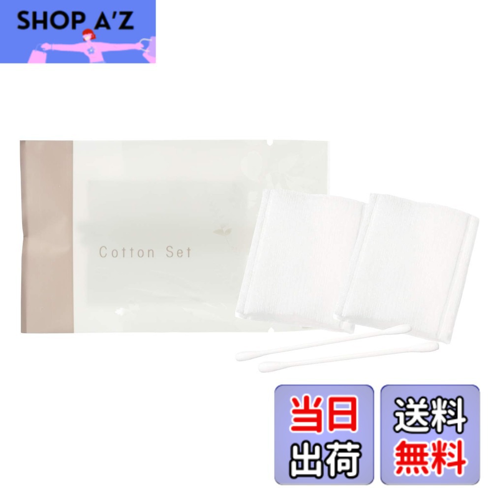 【送料無料】コットンFセット ディアリーフ サイズ：(幅x奥行x高さ) :コットン 58x52mm 綿棒 75mm