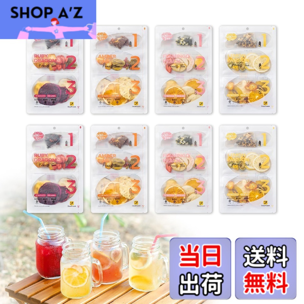 【送料無料】DozoFreesh フルーツティー ドライフルーツティー ノンカフェイン 食べられる お茶 ティーバッグ 砂糖不使用 カロリーゼロ 母の日 ギフト プレゼント 贈り物 4袋入